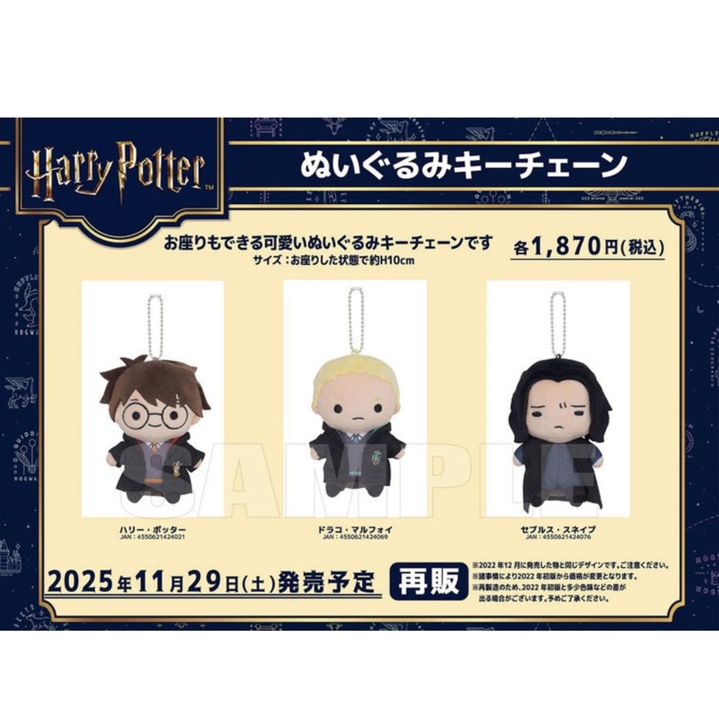 Japanese Genuine Licensed Harry Potter Q Version Squishy Eyes Plush Toy Anime Merchandise Doll Japanese Genuine Licensed Harry Potter Q Version Squishy Eyes Plush Toy Anime Merchandise Doll
