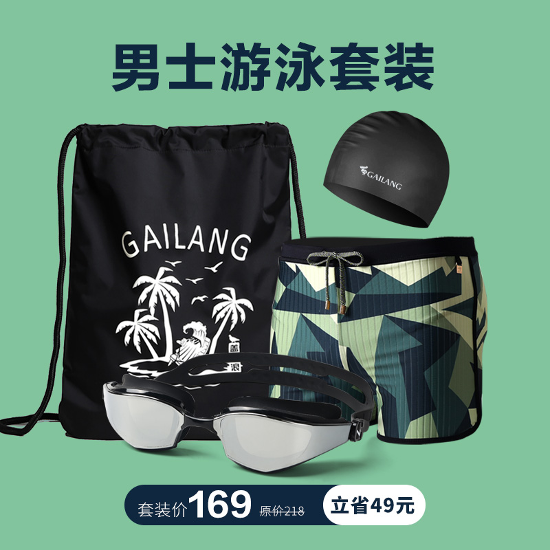 Gina Swimsuit Pants Men's Anti Awkward Flat Corner Seaside Resort Swimming Pants Loose Swimsuit Quick Dry Adult Swimming Gear