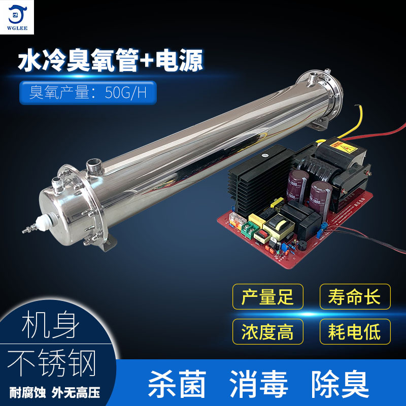 Water-Cooled 20G30G50G100G200G300G500G Ozone Generator Accessories with High Concentration and Stable Performance Water-Cooled 20G30G50G100G200G300G500G Ozone Generator Accessories with High Concentration and Stable Performance