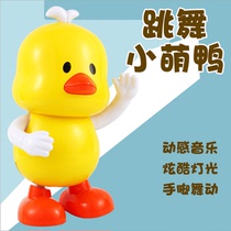 Net Red childrens toys duck girls trembles with a small yellow duck that can move and dance 0 to 1 year old boy