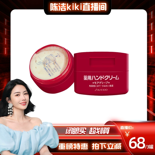 Shiseido, увлажняющий крем для рук, 100г