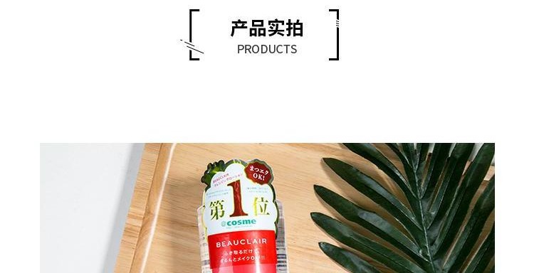 k chị yêu làm đẹp Nhật Bản tẩy trang Beauclair Xuemei Khánh carambola tẩy trang nhẹ và không gây kích ứng dầu tẩy trang bioderma