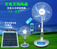 16 inch 12V volt sạc DC sàn bàn quạt năng lượng mặt trời điện thoại di động sạc kho báu không dây ngoài trời quạt điện cao cấp - Quạt điện quạt treo trần nhà