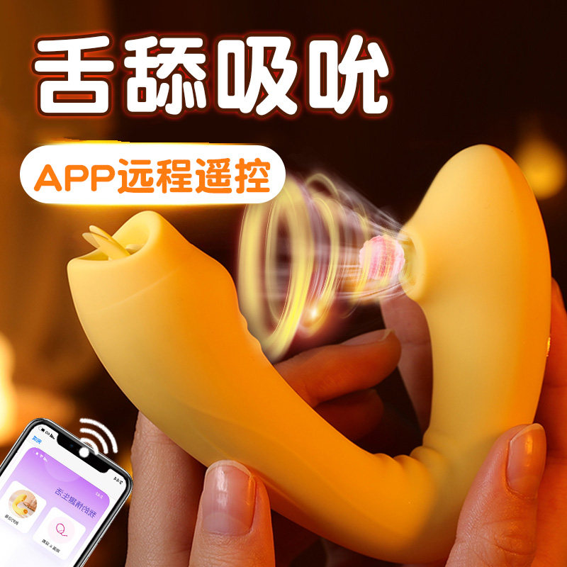 Jump Egg Feminine Special Climax Self Masturbation Comfort With Insertable Body Passion Yellow Quake Muted