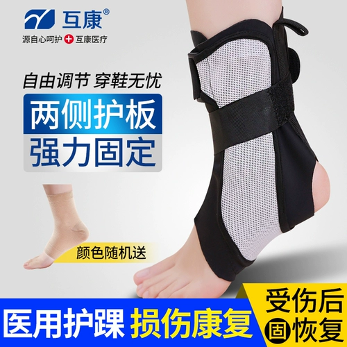 Сттент перелома лодыжки с лодыжкой, лодыжка, закручиваемая защитная связка, голеностопная лодыжка после операции