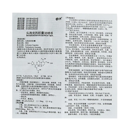 齐鲁 Qi А. Капсула Cepatoscope 0,1G*12 капсулы/коробка
