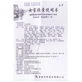 春梦 Женские капсулы сокровищ 0,3 г*12 капсулы/ящик регулируют менструальные гемостатические теплые полосы остановки, стазис, менструация полумесяца, нерегулирующие длинную талию и живот, слабость конечности, послеродовая боль в животе