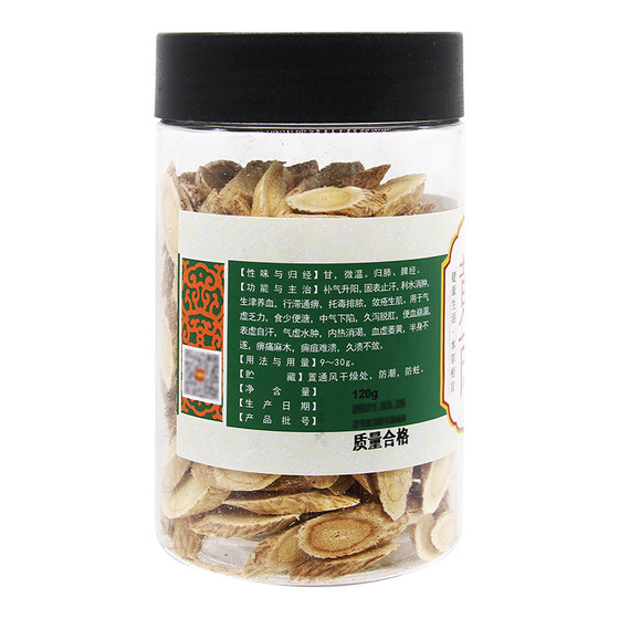 Jianshi herbal astragalus 120g/can Chinese medicine slices dried astragalus tonifying qi and raising yang to solidify the table antiperspirant flagship store authentic