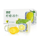 Живые замороженные сушеные лимонные ломтики, пропитанные водой, джиндзином, мокротом, рвотой, рвотой 2 таблетки/мешки*20 мешков/сухой коробки.