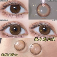 Сумерки Рыцарь Плел 14,2 мм [Су Ян Дай, Сяо Тао Синь ежедневно]