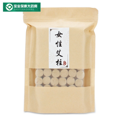 Женская прижигающая колонна Pingzhitang, гинекологическая прижигающая колонна из шелковицы для домашнего использования в течение десяти лет, портативная прижигающая коробка Chen Gonghan XW