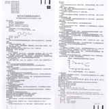 Гель, 13.6см, 10см, 6 штук