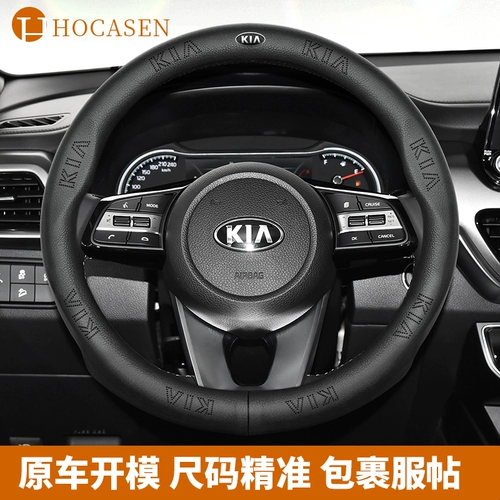 Чехол на руль Kia из натуральной кожи k5k3k2k4 smart Running KX5 Sportage KX3 Sorento Jiale Xiuer, чехол на ручку автомобиля