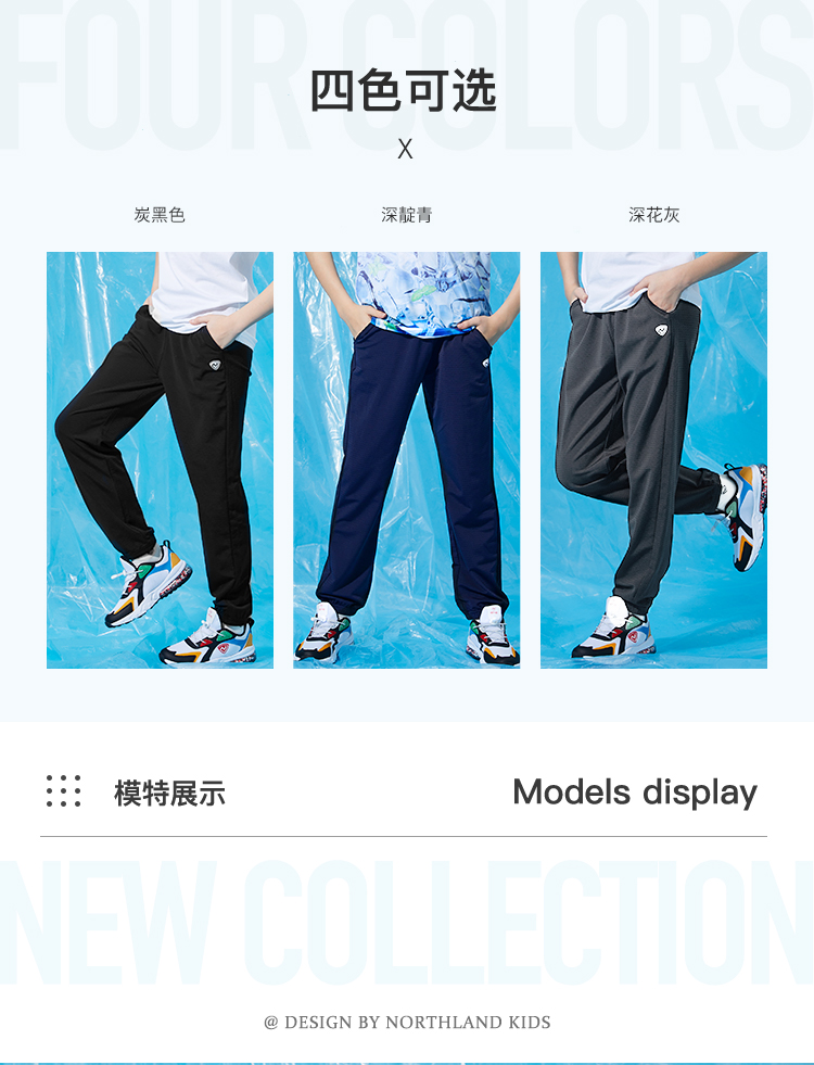 诺诗兰 儿童 高弹速干 运动休闲裤 图4