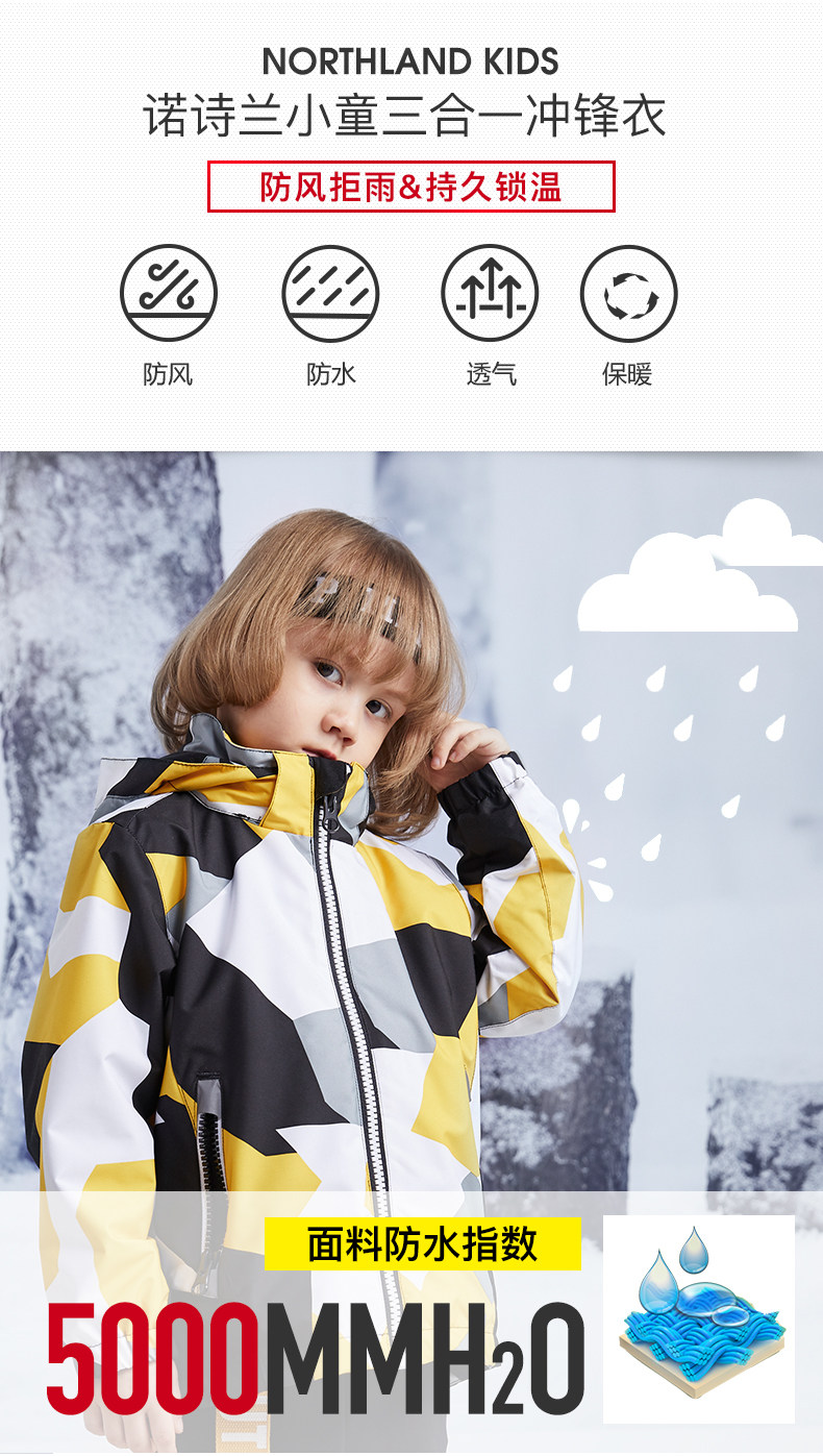 诺诗兰 男女童 时尚三合一冲锋衣 三防科技面料 图4
