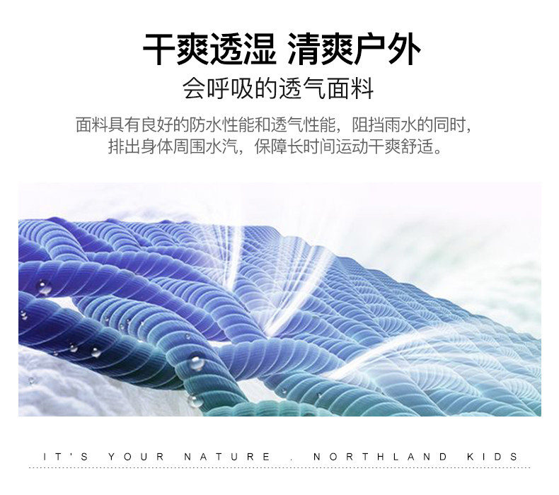 诺诗兰 男女童 时尚三合一冲锋衣 三防科技面料 图7