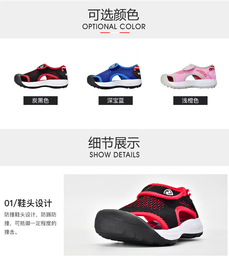 诺诗兰 男女童 包头软底沙滩凉鞋 图9