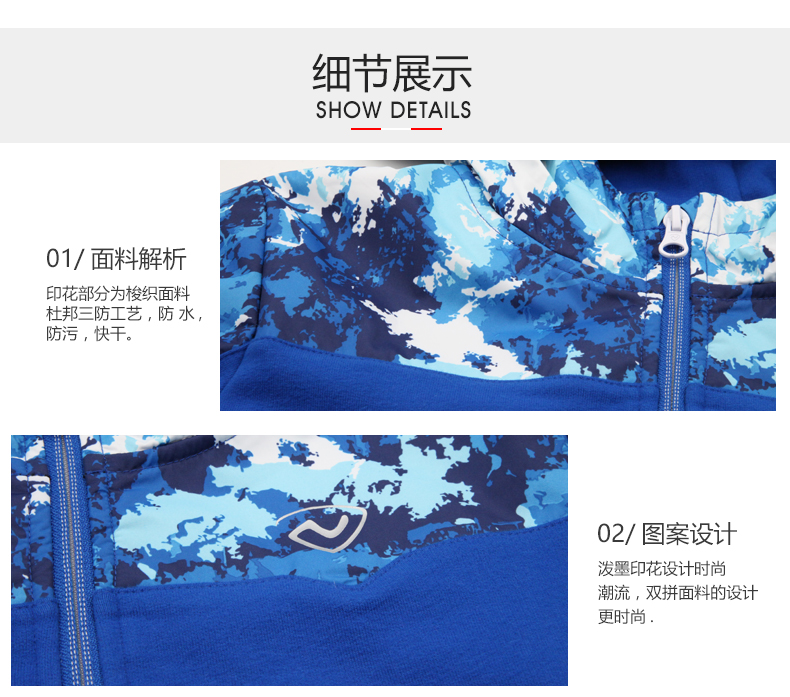 诺诗兰 男童 时尚运动夹克 连帽衫 图9