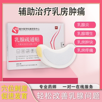 Korea Seoul Medical Kemei Mastitis Nodules Dispersing Patch to clear breast lobular hyperplasia lumps and hard lumps Tianhua