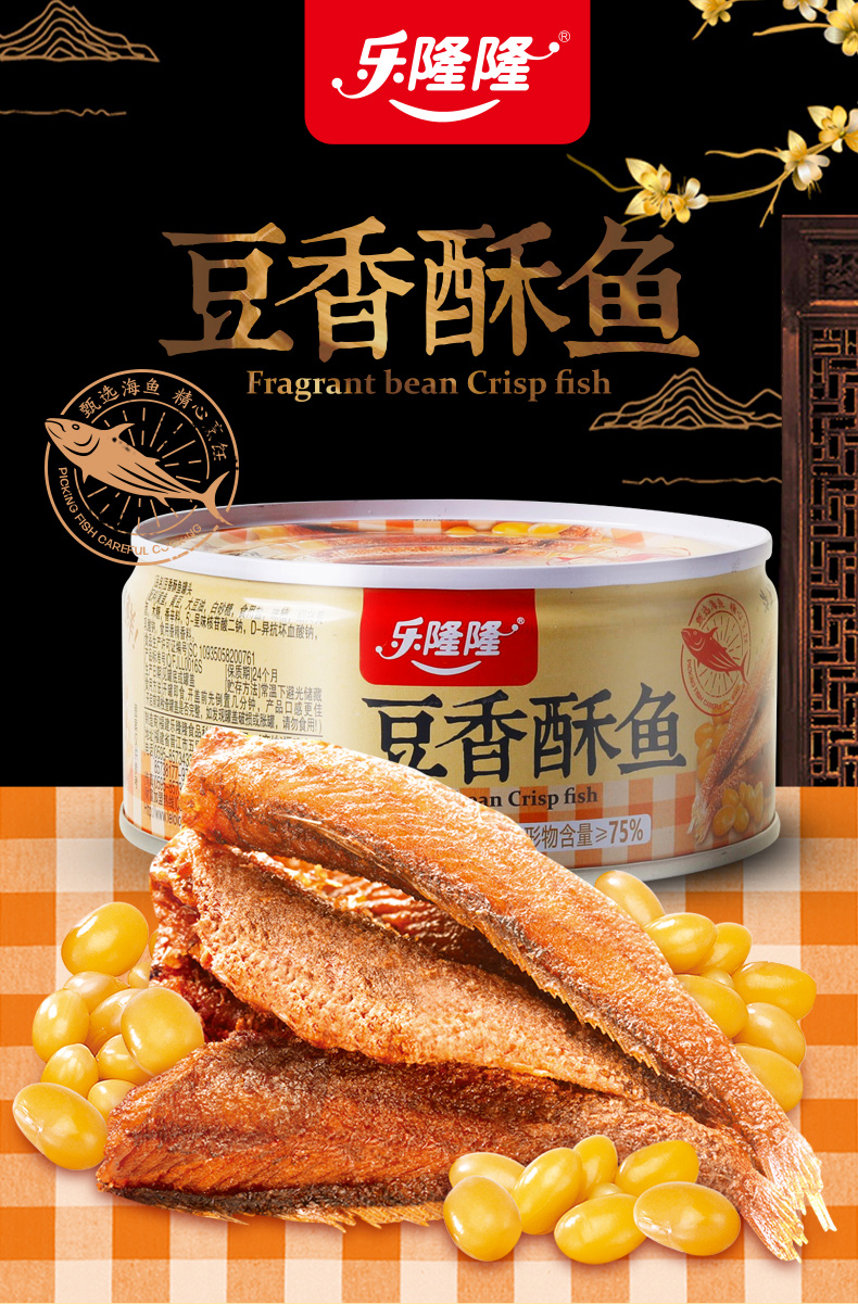 乐隆隆 豆香酥鱼 140g*3罐 小黄鱼罐头 图2