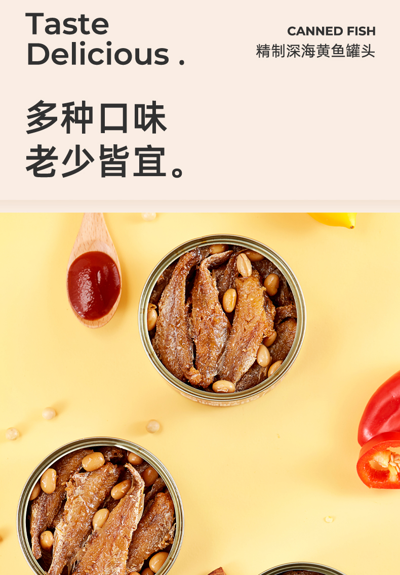 乐隆隆豆即食小黄鱼罐头*4罐