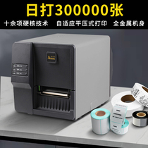 ARGOX Lixing ME - 2140 3140 Industrial Label Printer Carbon Clothing Washing Washing Washing Link