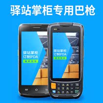 Robby station dedicated bus to the gun station master of the rookie cabinet OCR to scan the gun pda inventory machine