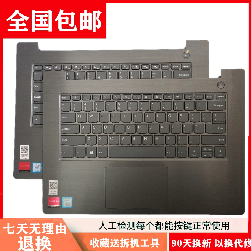 Suitable for Lenovo Zhao Yang E4-Arr E43-80 K43C-80 V130 V330-14Ikb Keyboard C Shell Housing