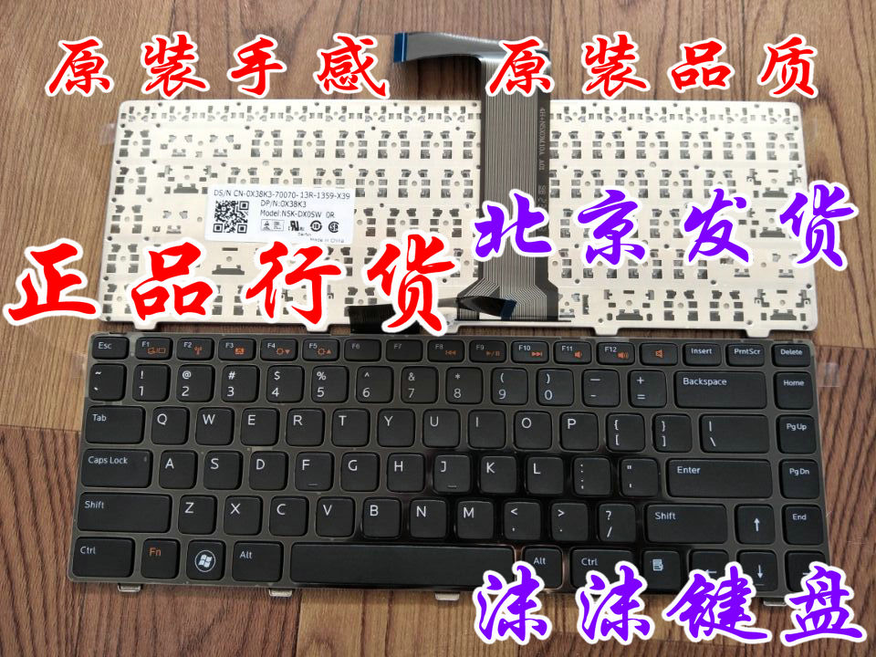 Dell 3420 5420 5520 5520 7420 N4110 N4120 N4120 N311Z N4050 N4050 Keyboard