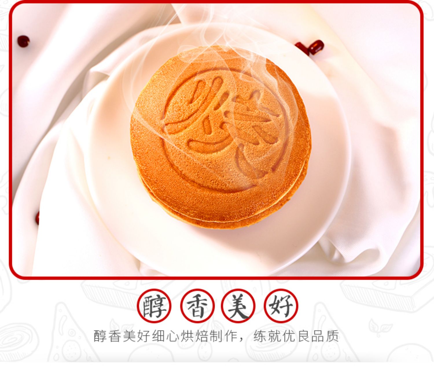 【回头客】红豆味铜锣烧520g