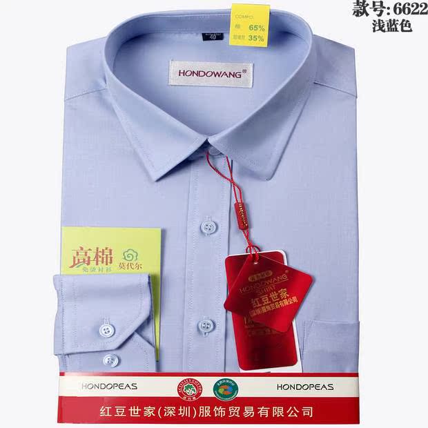 Áo sơ mi dài tay màu đỏ đậu nguyên chất quần áo nam đẹp