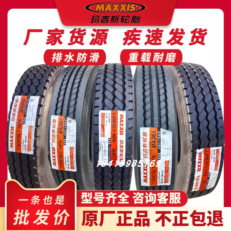 Maxis Tire 235/245/70R19.5 Heavy-Duty 4.95m R16 All-Steel 825R16 Heavy-Duty 700R16