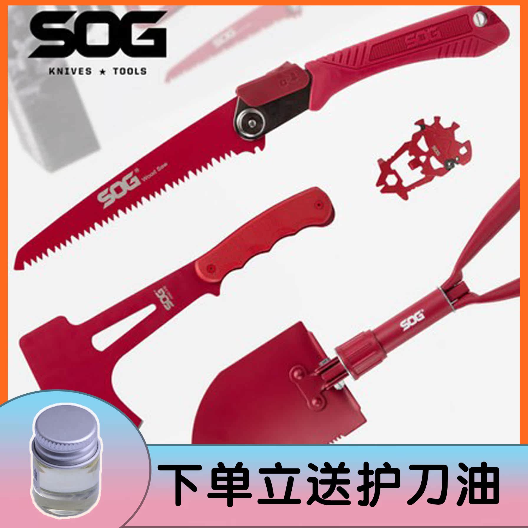 SOG Sog Outdoor Tool Suit Engineering Shovels Fight Axe Hand Sawdust EDC Multifunction Tool Combinations