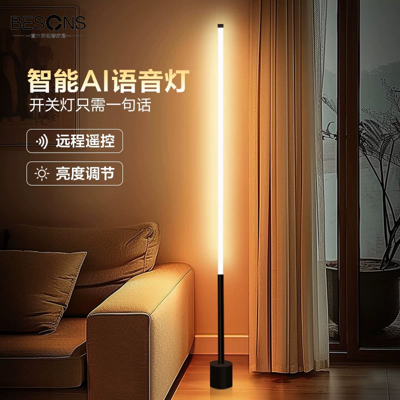 Besnos Italian Minimalist Atmosphere Floor Lamp Living Room Smart Voice-Controlled Lamp Bedroom Home Night Light Remote Control