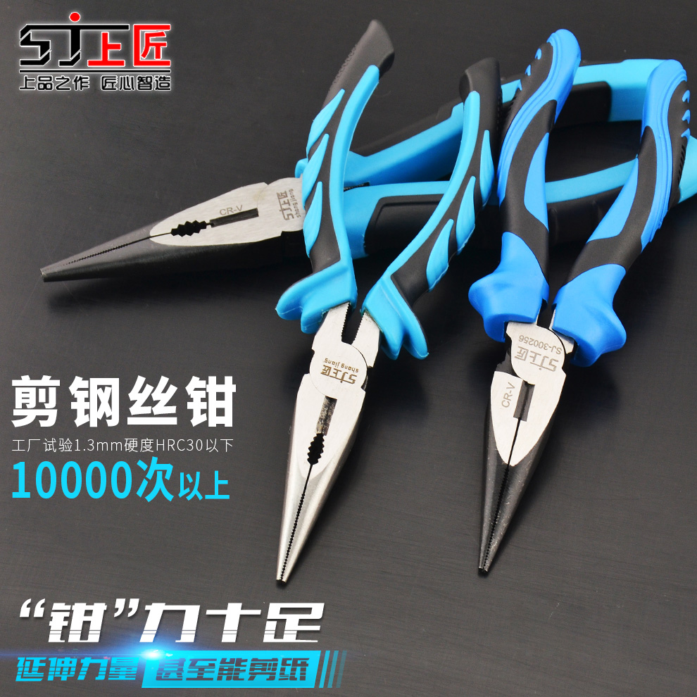 Top Craftsman tool tip pliers 6 inch 8 inch multifunctional electrical pliers hardware tip pliers tip pliers tip pliers