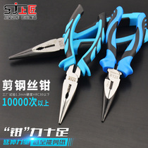 Upper carpenter tools pointed nose pliers 6 inch 8 inch multi-function electrical pliers Hardware pointed mouth pliers pointed mouth pliers Pointed head pliers