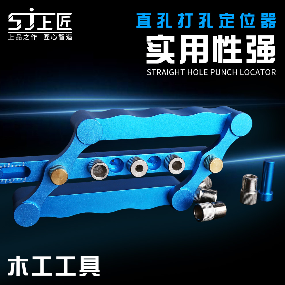 Woodworking Punch Locator Straight Hole Drilling Machine Woodworking Vertical Positioning Reaming Machine