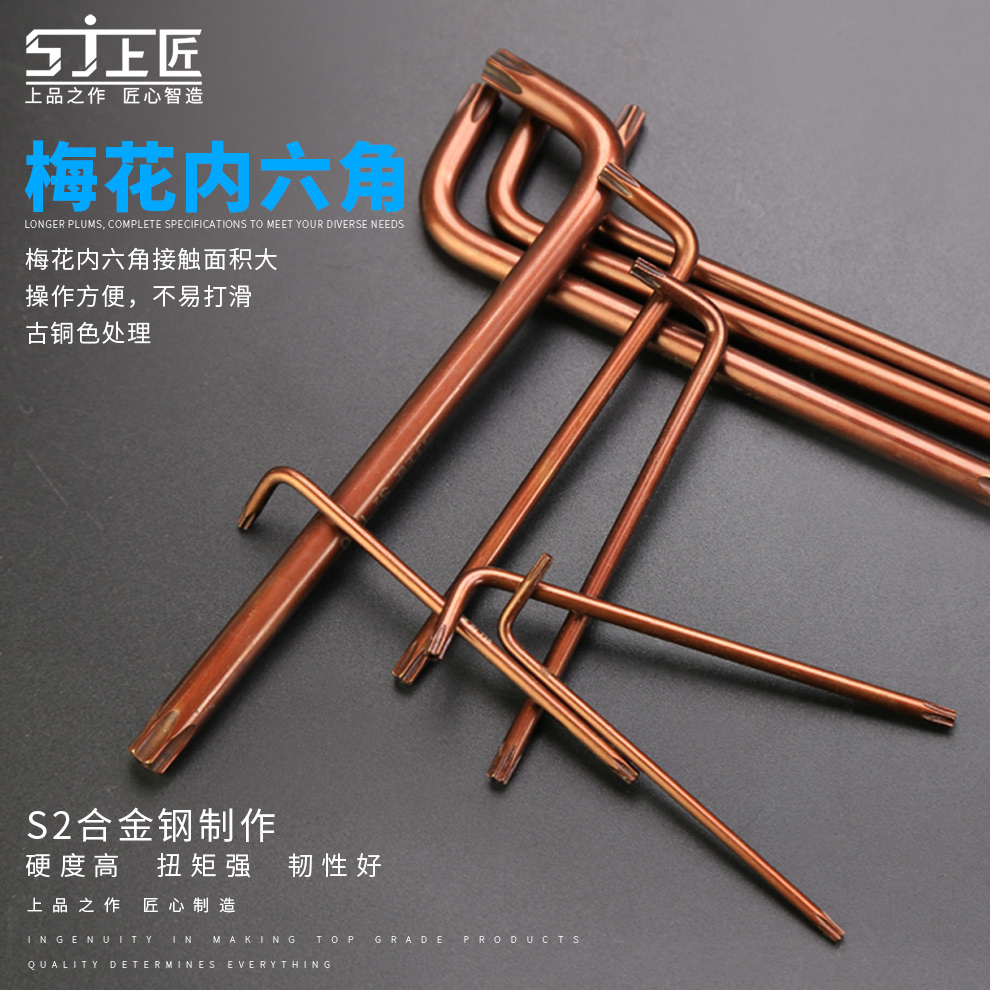 On the carpenter's hexagonal wrench hardware tool L-shaped six-flower star-shaped six-edged plum blossom inner hexagonal wrench with hole hollow