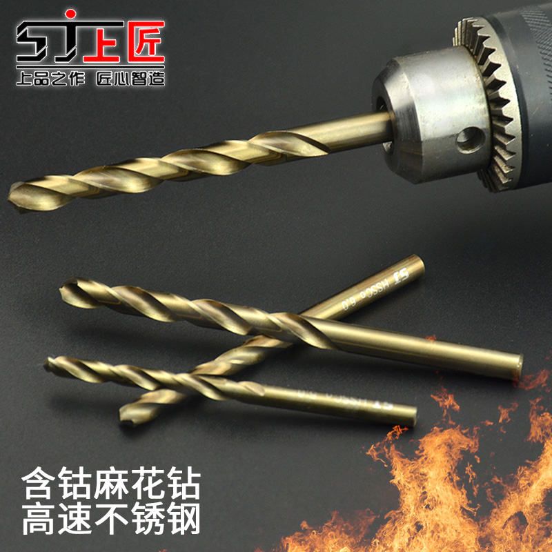 Shangjiang cobalt twist drill M35 high-speed mesh straight shank drill Twist drill Stainless steel mold steel metal drill flower