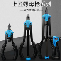 Pull rivet nut grab manual rivet gun pull female grab automatic Latin pull anchor tool M4M5M6M8M3M10M12