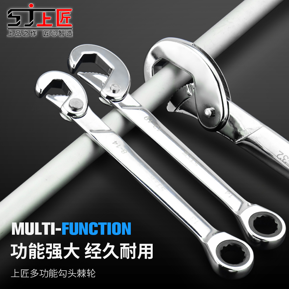 Shang carpenter multi-function dual-use wrench Hook head Quick ratchet wrench Plum universal wrench Hardware tools Pipe work