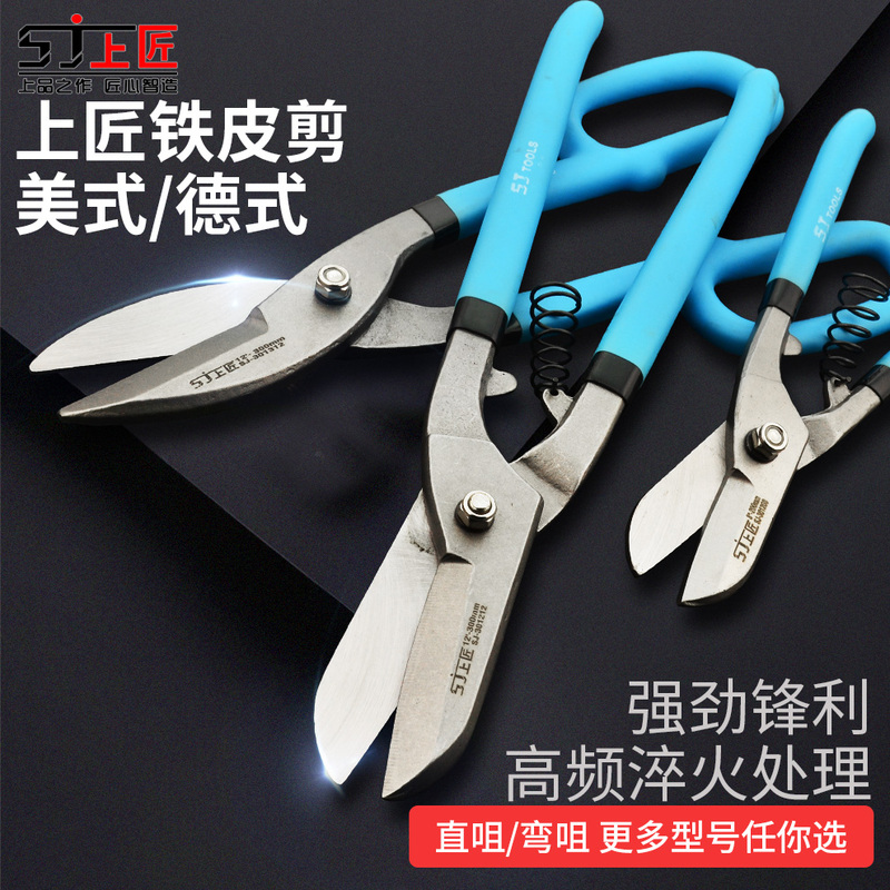 Shangjiang Stainless Steel Plate Steel Wire Iron Scissors Industrial Scissors Powerful Multi-Functional Scissors for Cutting Iron Sheets