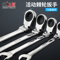 Upper Craftsman Ratchet Wrench Quick Wrench Movable Head Spike Wrench Head Plate Head Ratchet Gear Wrench