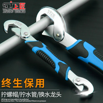 Shang carpenter universal wrench tool Universal wrench Multi-function fast pipe wrench Dual-use live wrench movable wrench