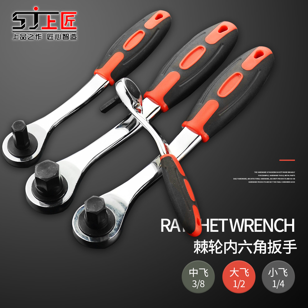 On the craftsman quick ratchet allen wrench automatic ratchet flat head hex screwdriver hardware wrench