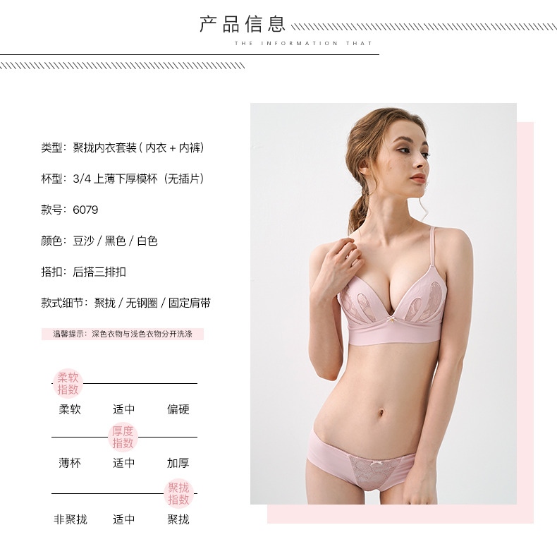 Ensemble intime - Ref 3153521 Image 8