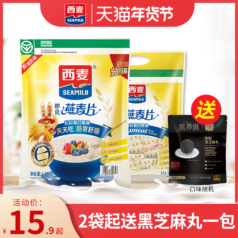 West wheat oatmeal 1480g*2 bags ready-to-eat meal replacement original breakfast no-cooking brewed pure oatmeal without added sucrose