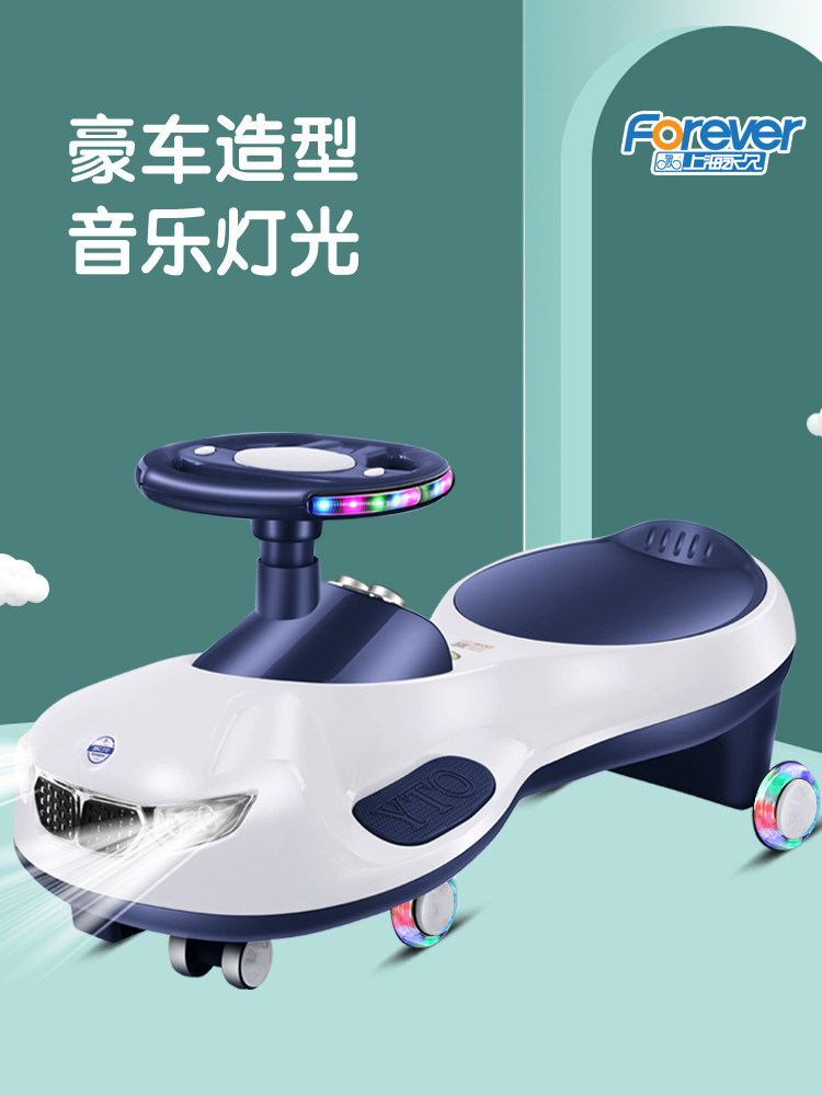 Permanent children's torsion car, universal wheel anti-rollover scooter, 1-year-old swing car, torsion car, infant