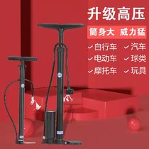 High pressure pump Bicycle Electric Car household portable car motorcycle battery car Football barometer trachea