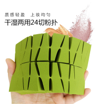 Beauty Craftsman beauty egg Matcha wet and dry dual-use 24-cut makeup BB foundation Triangle puff disposable makeup sponge